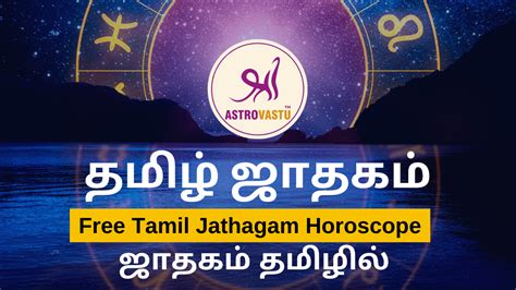 free tamil jathagam|Free Tamil Jathagam 